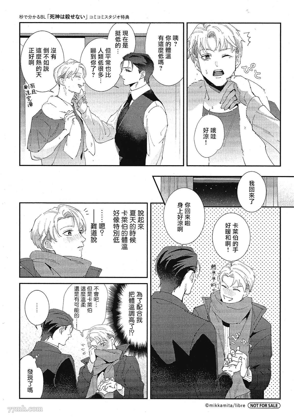 特典