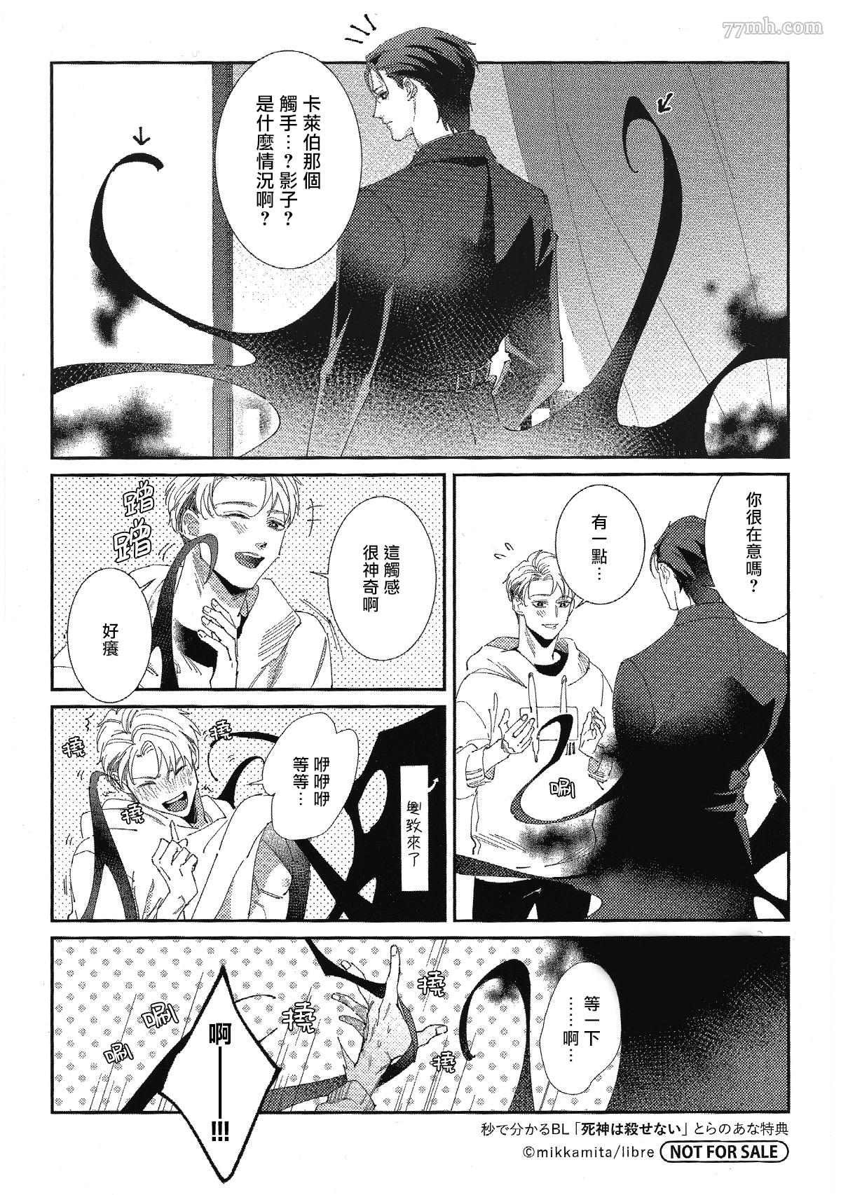 特典