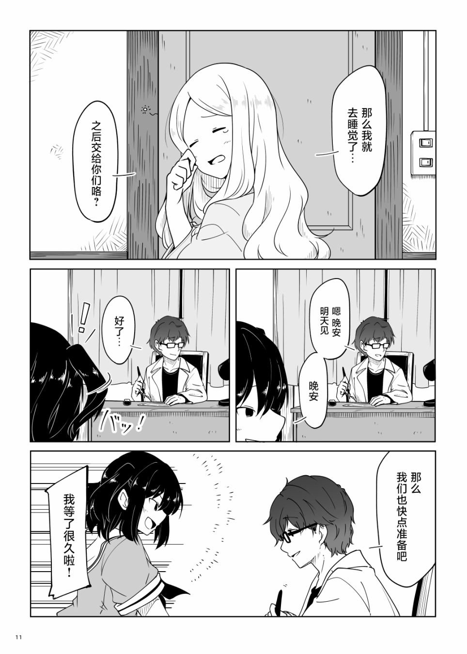 第1话