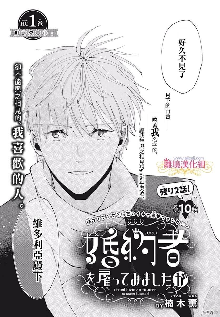 第10话