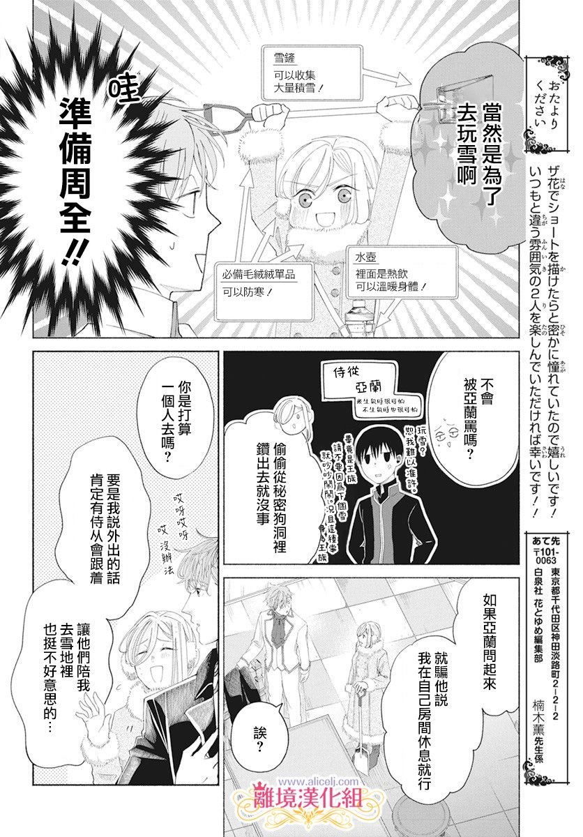 番外01