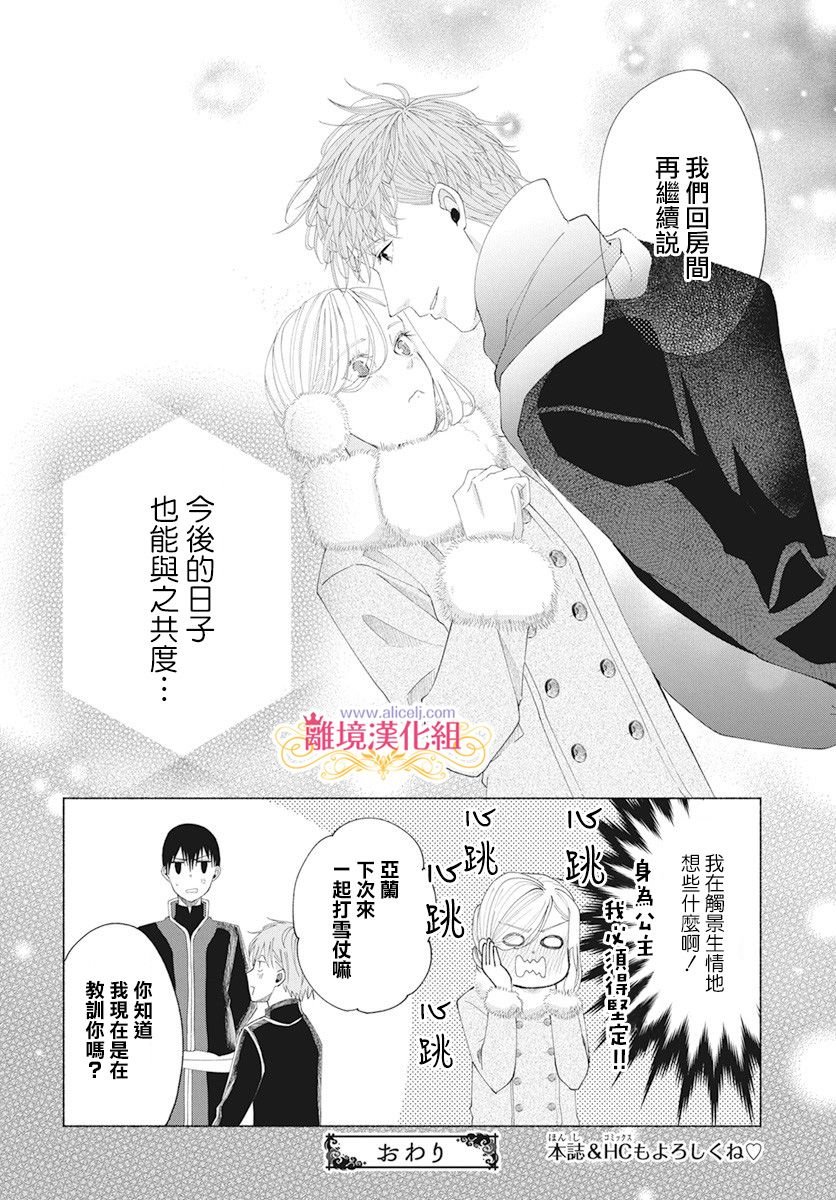 番外01