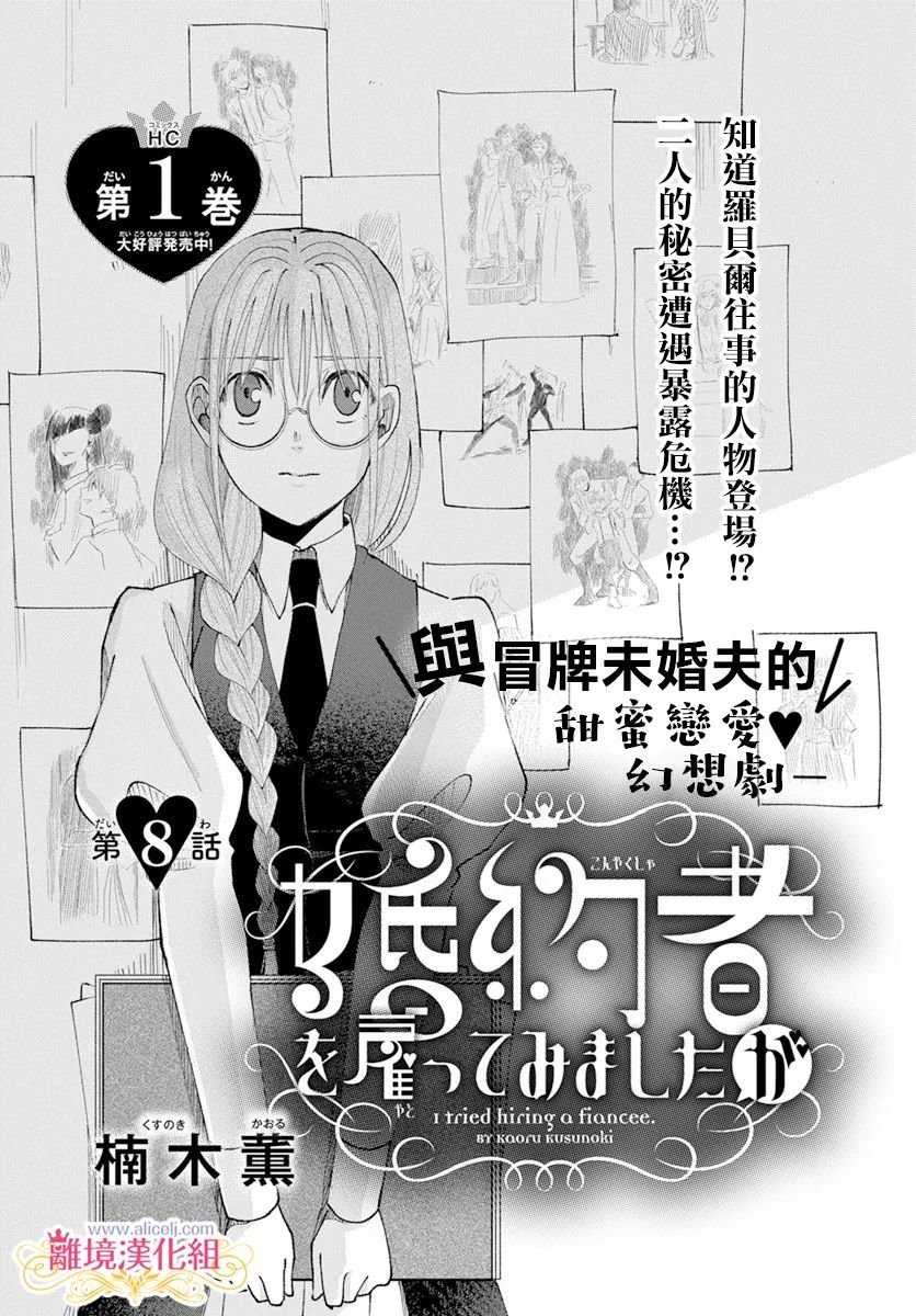 第8话