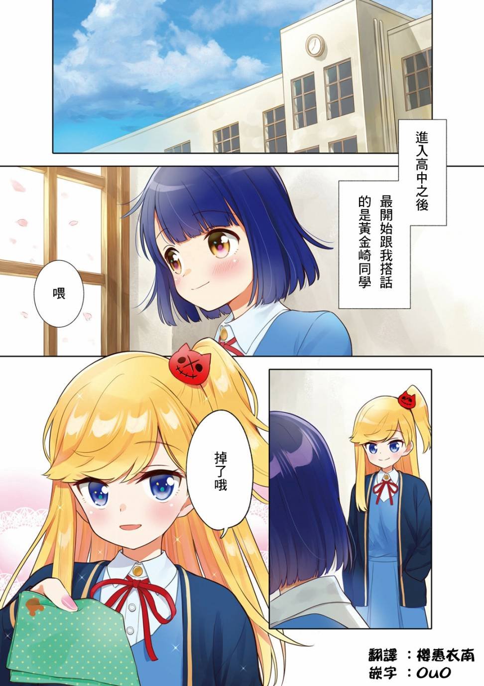 第0话