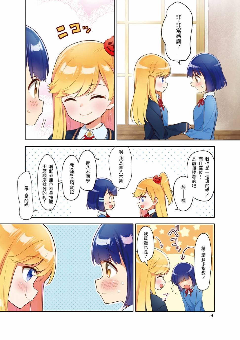 第0话