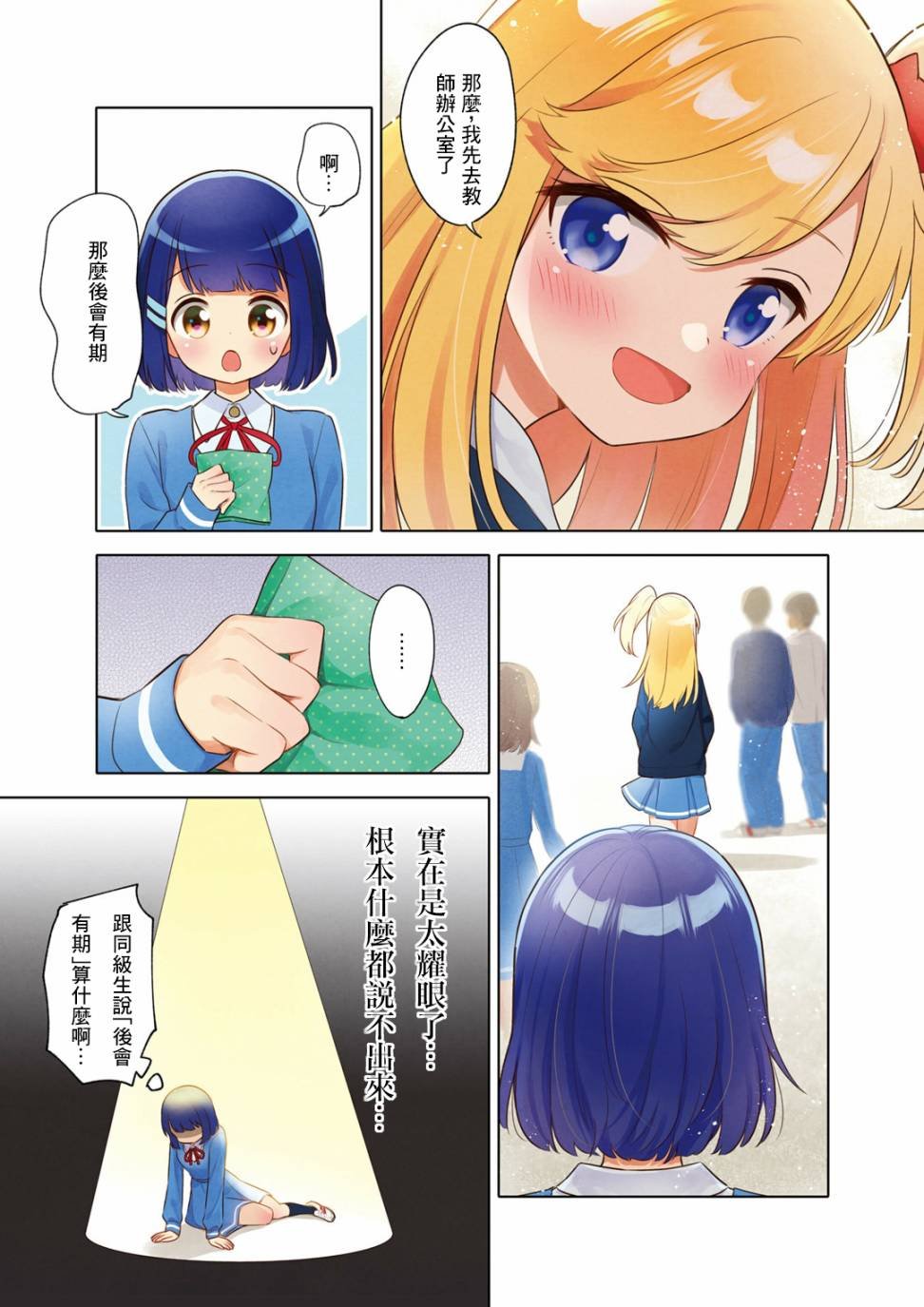 第0话