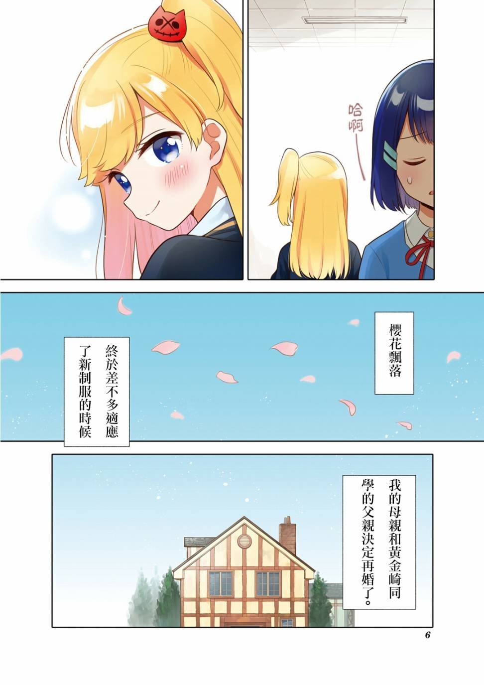 第0话