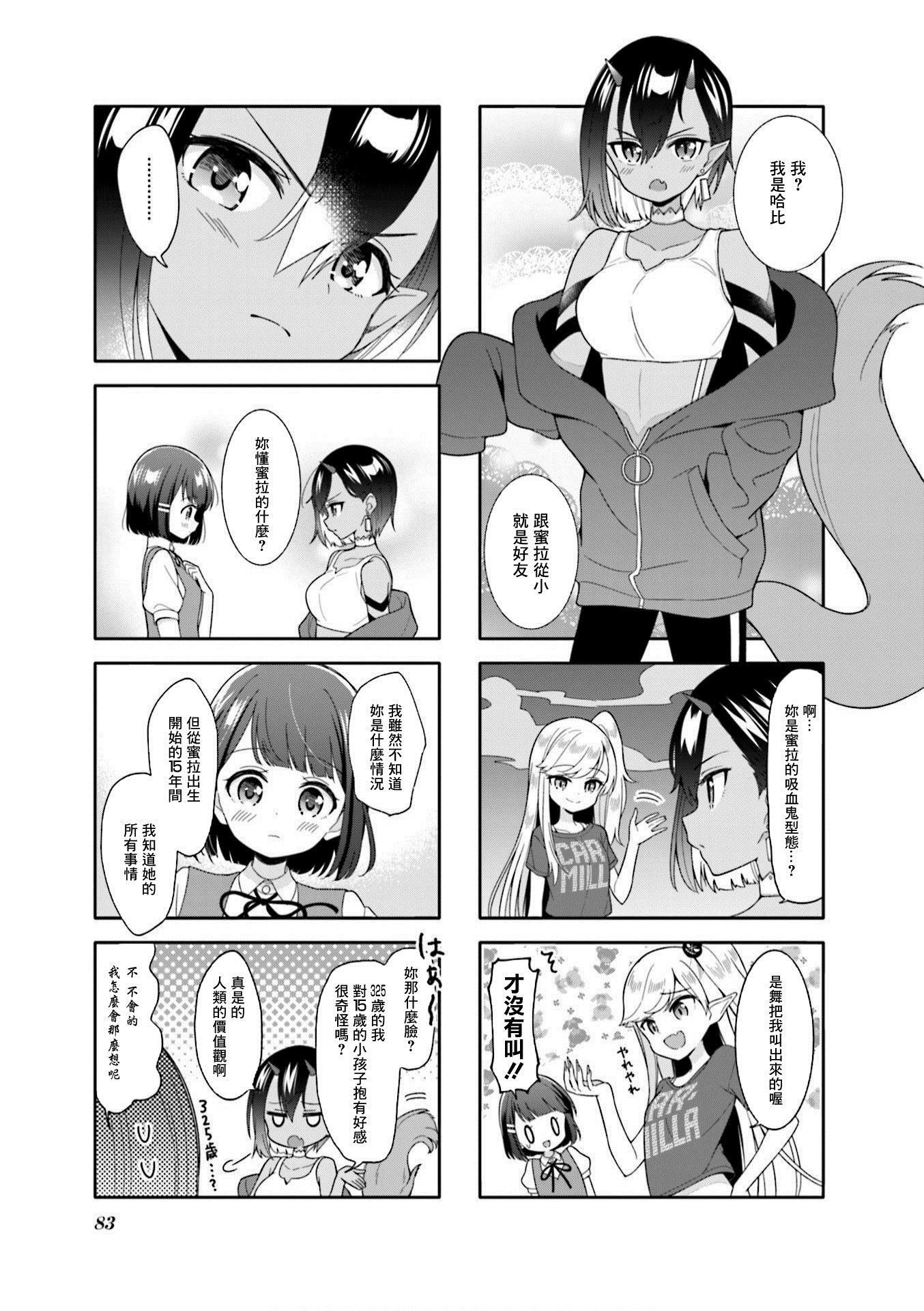 第9话