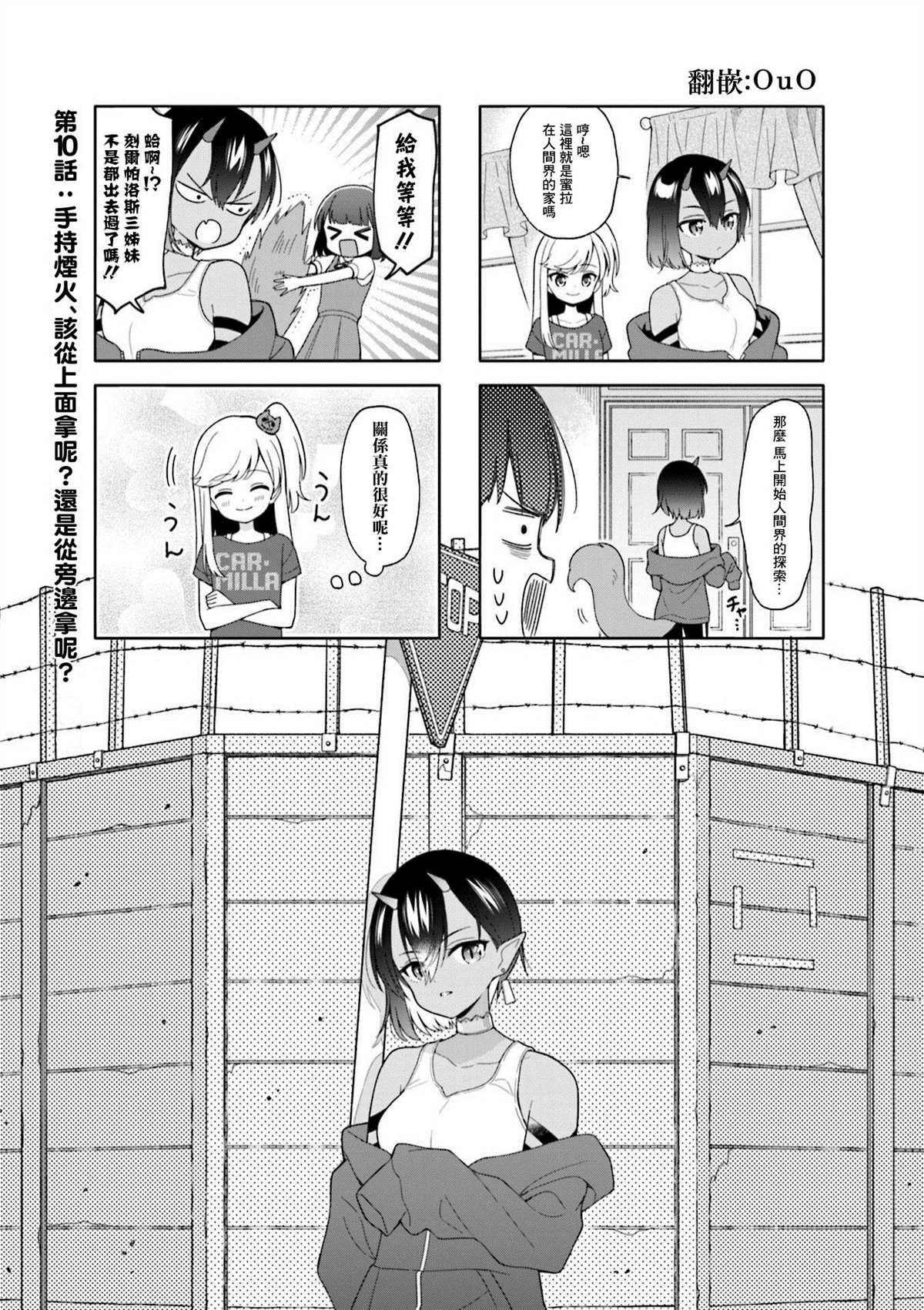 第10话