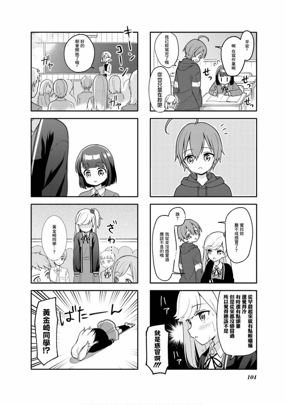 第12话