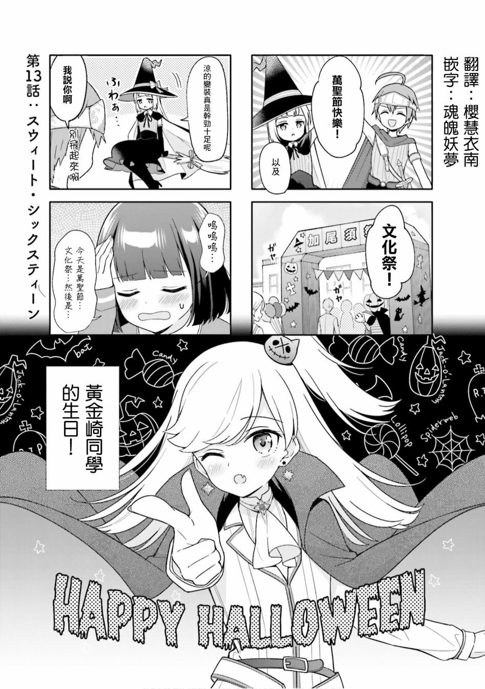 第13话