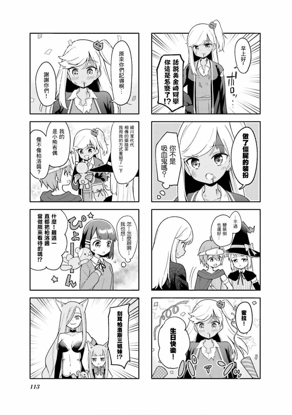 第13话