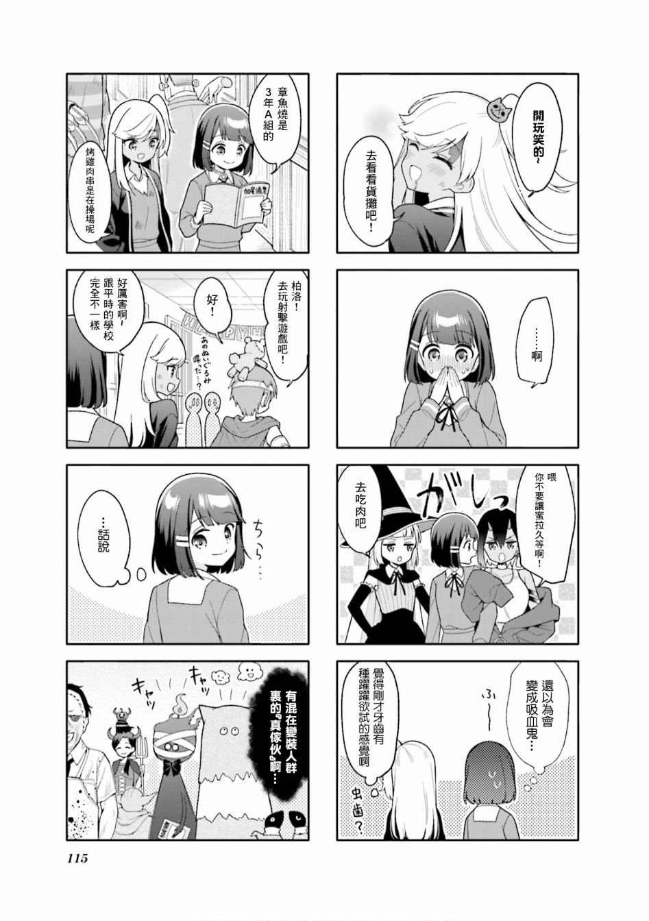 第13话