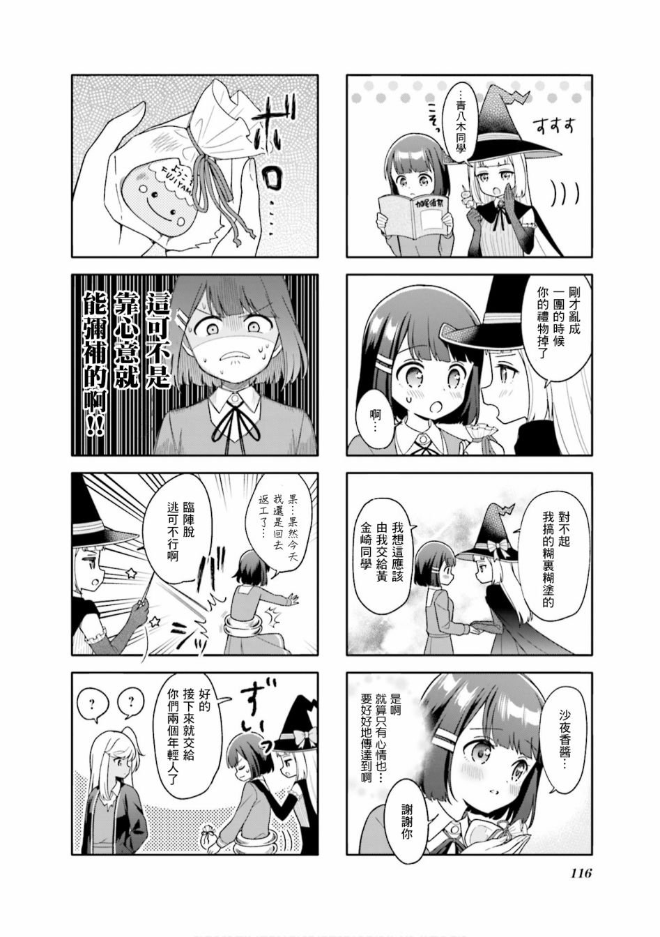 第13话