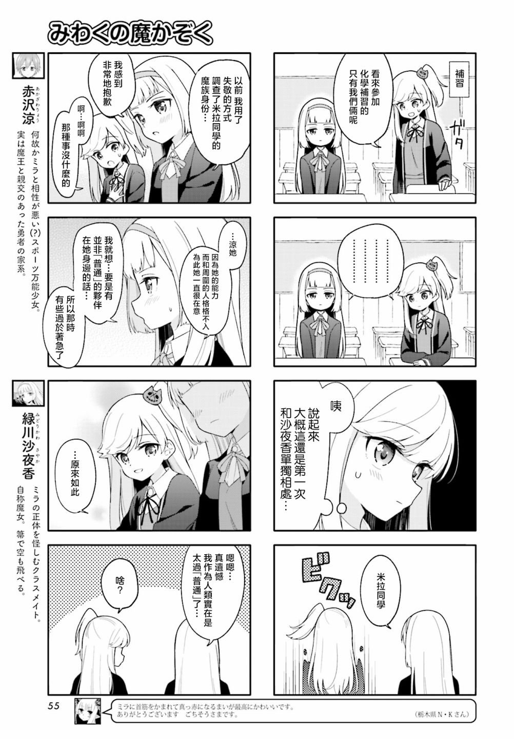 第14话