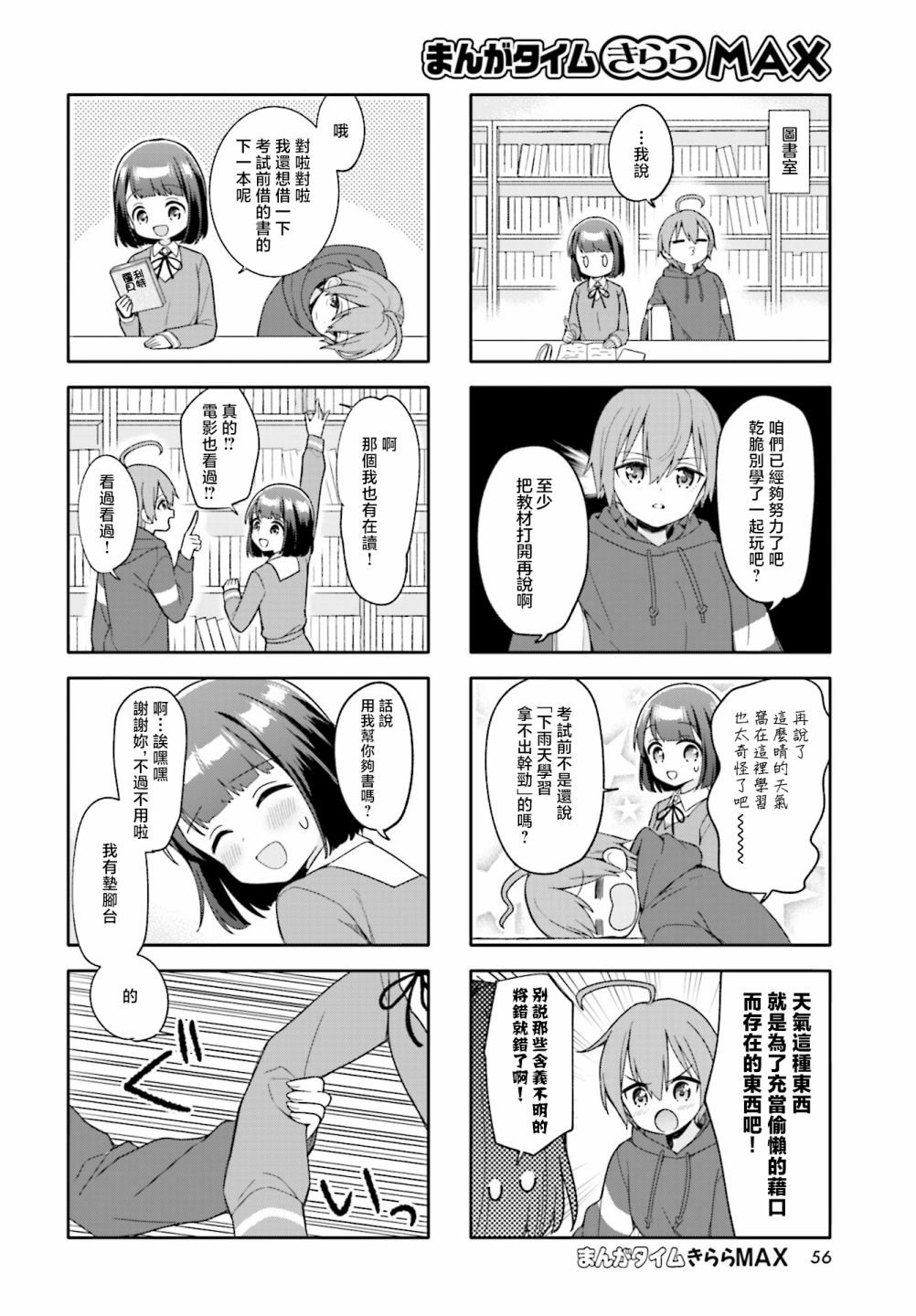 第14话