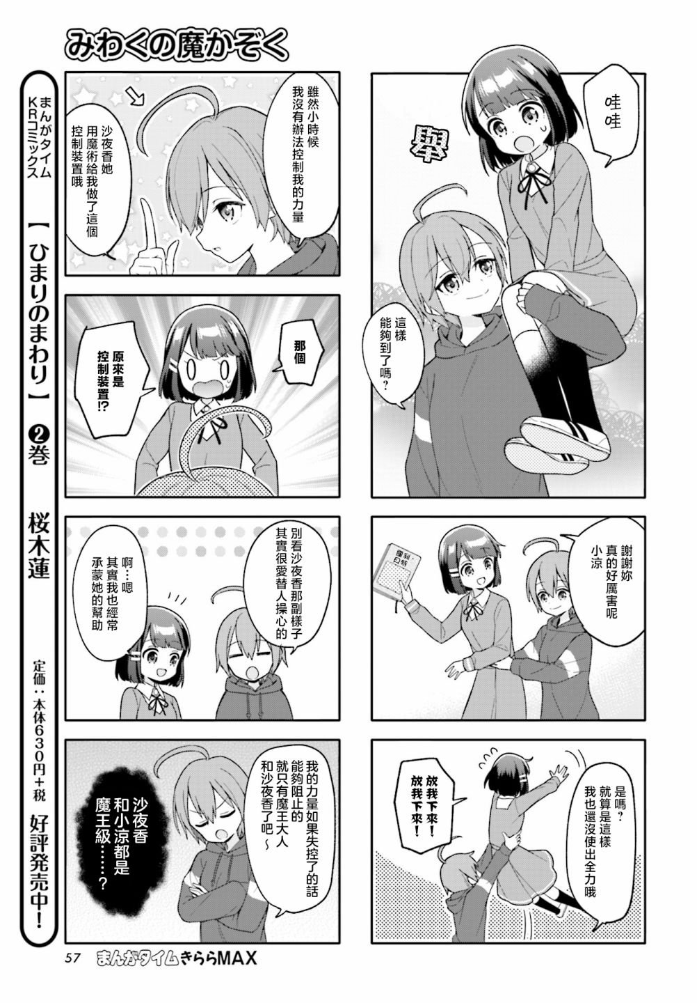 第14话