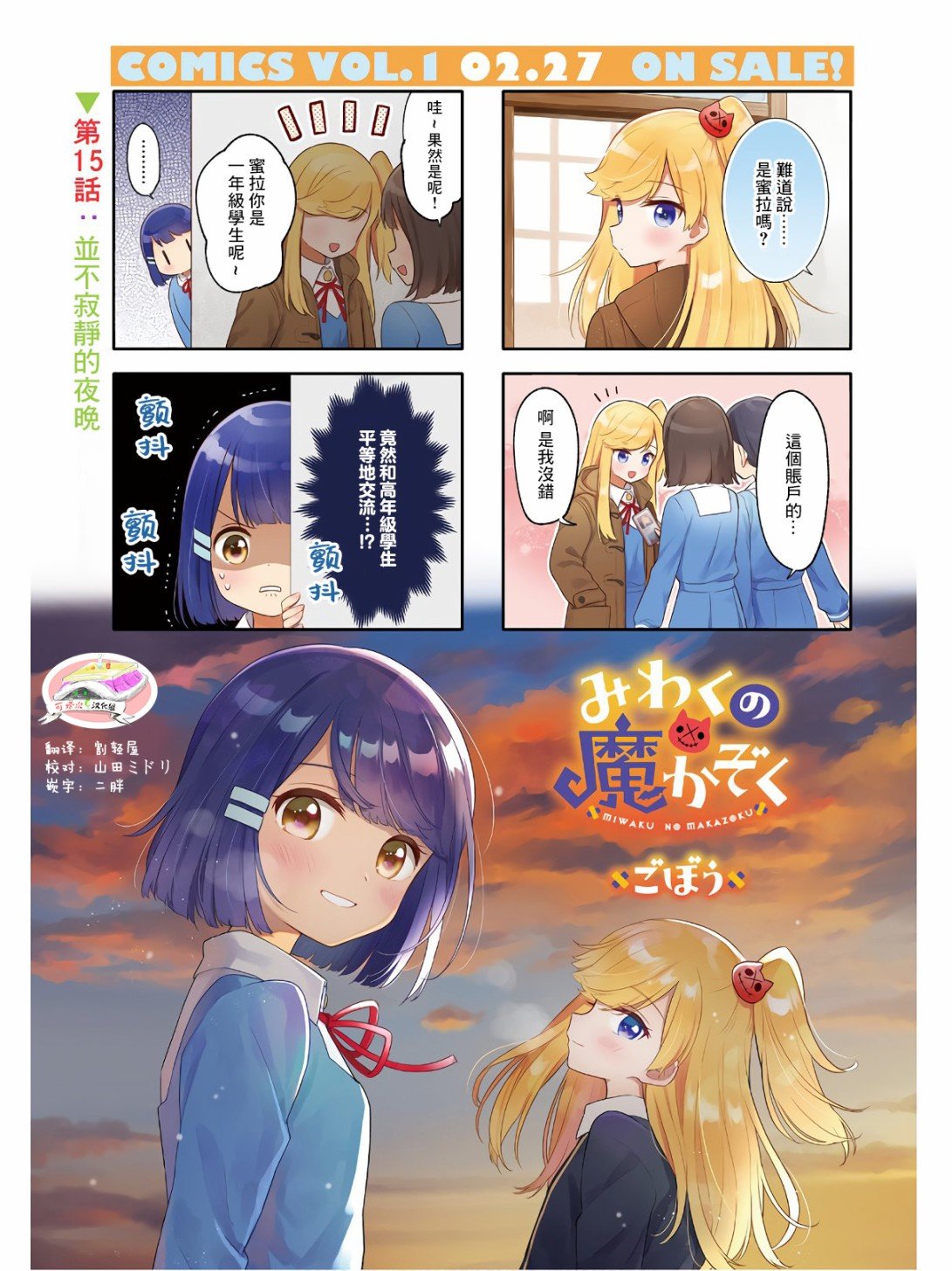 第15话
