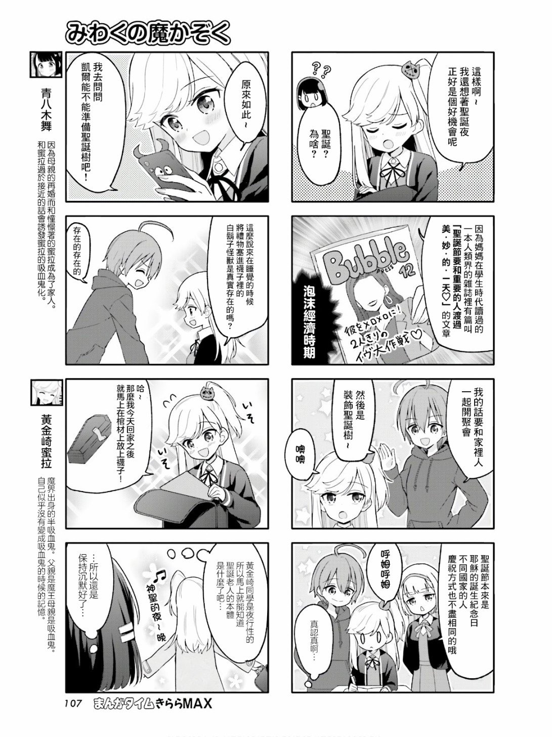 第15话