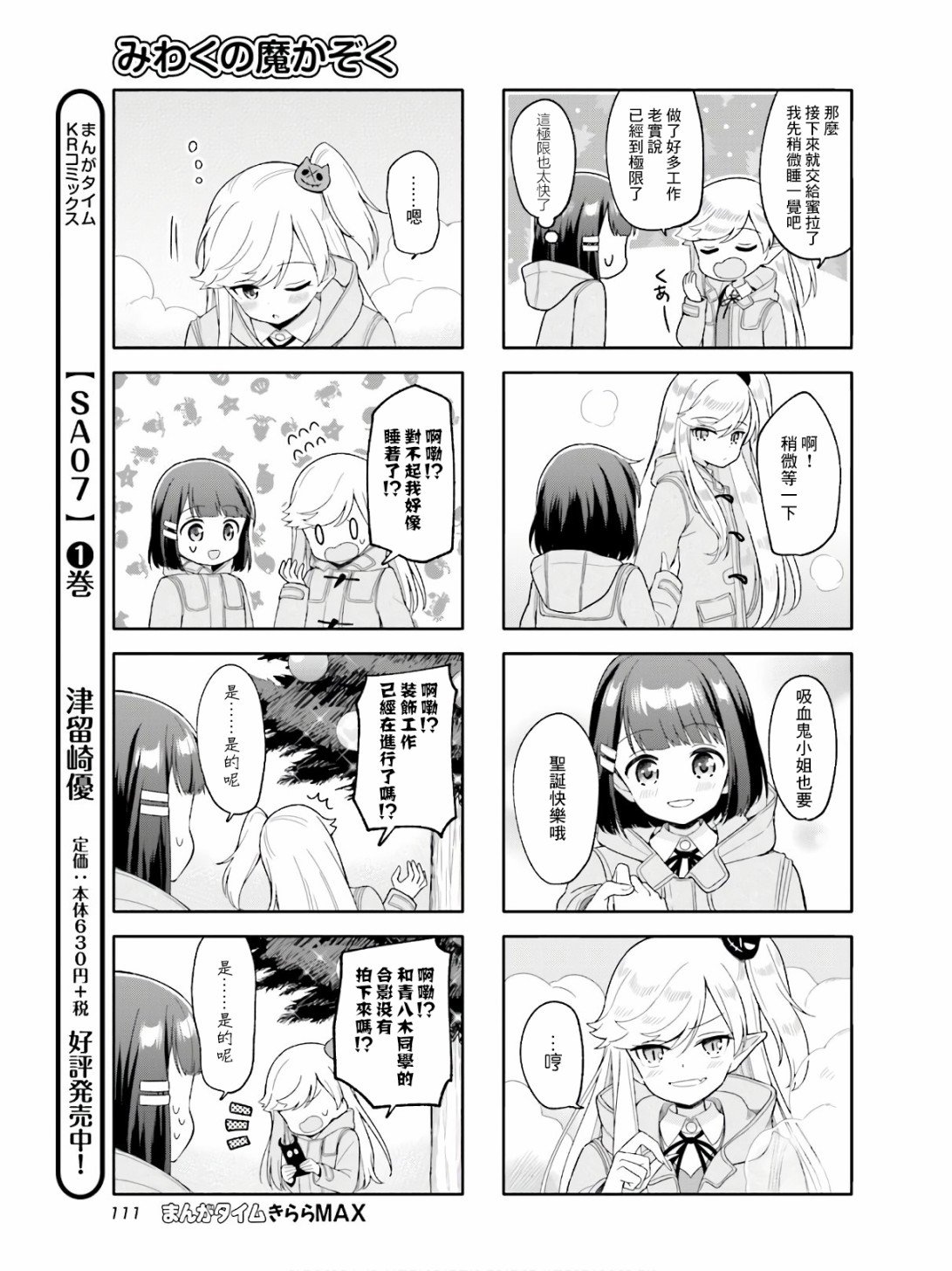 第15话