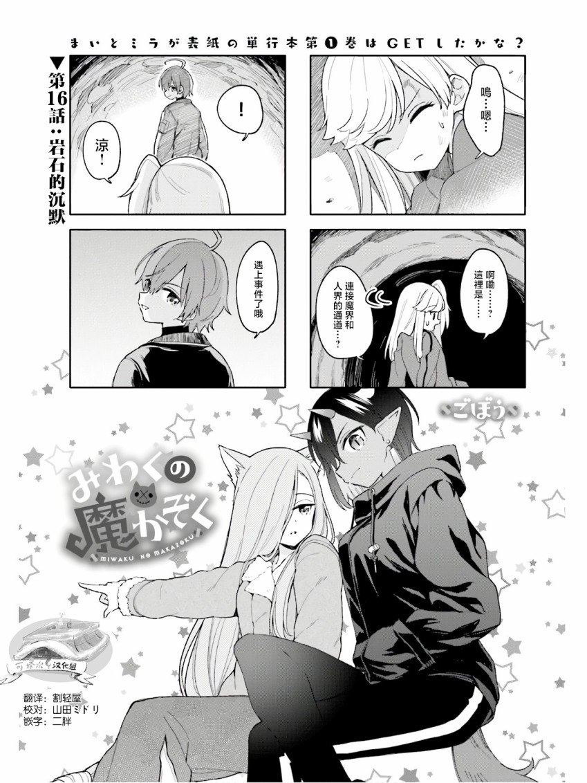 第16话