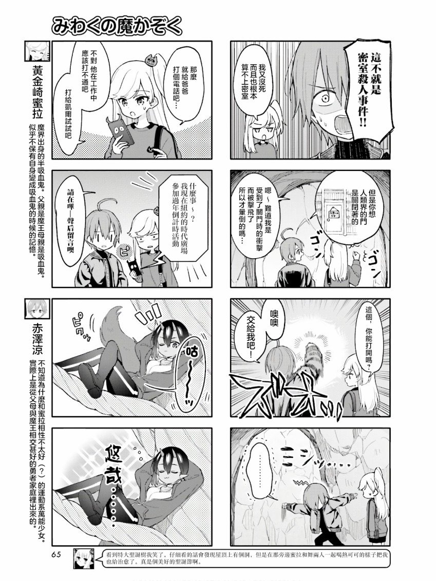 第16话