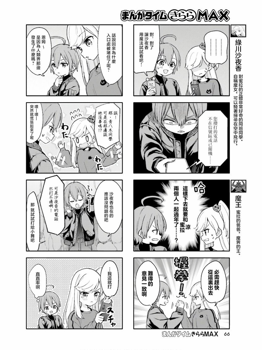 第16话