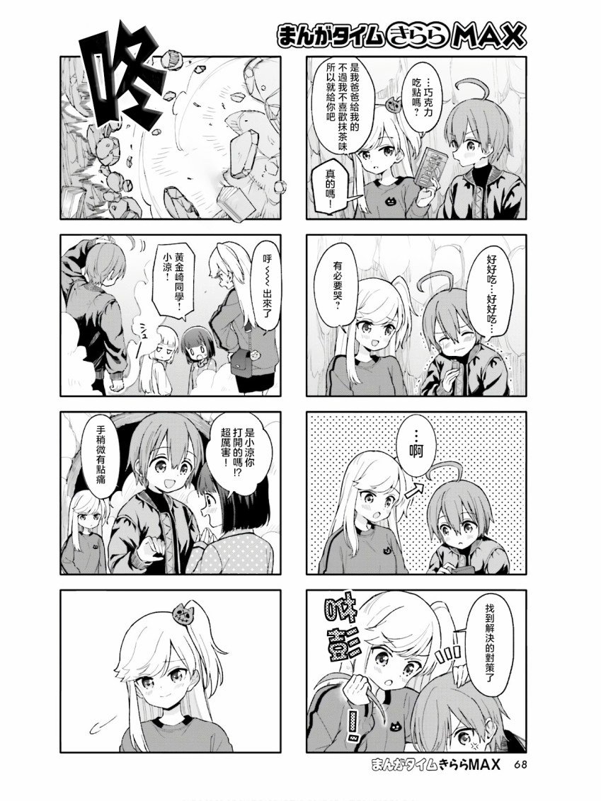 第16话