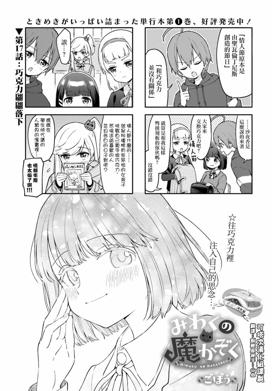 第17话