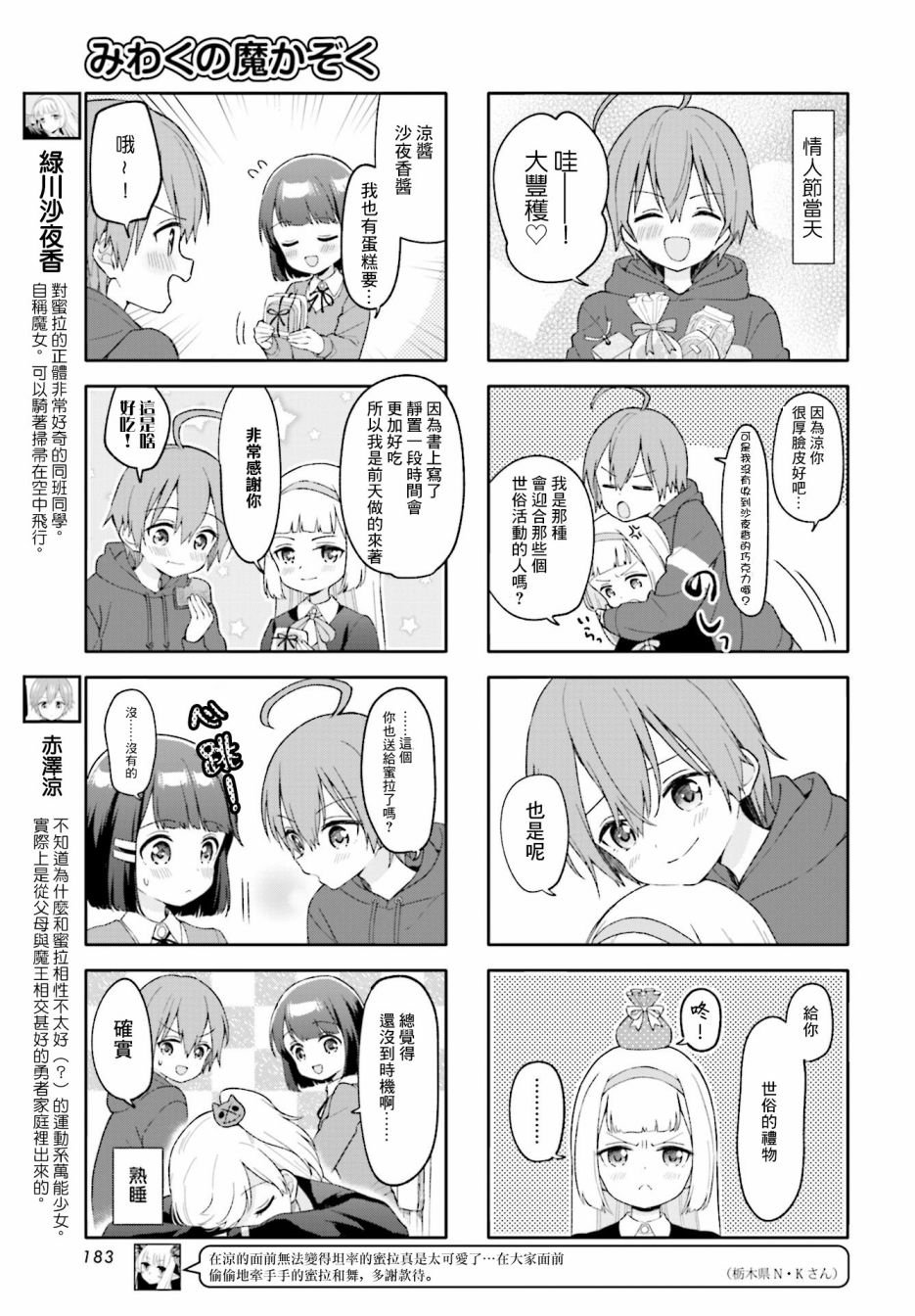 第17话