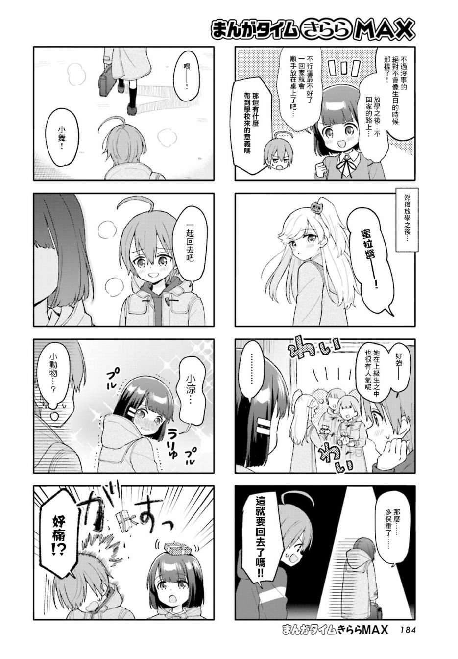 第17话