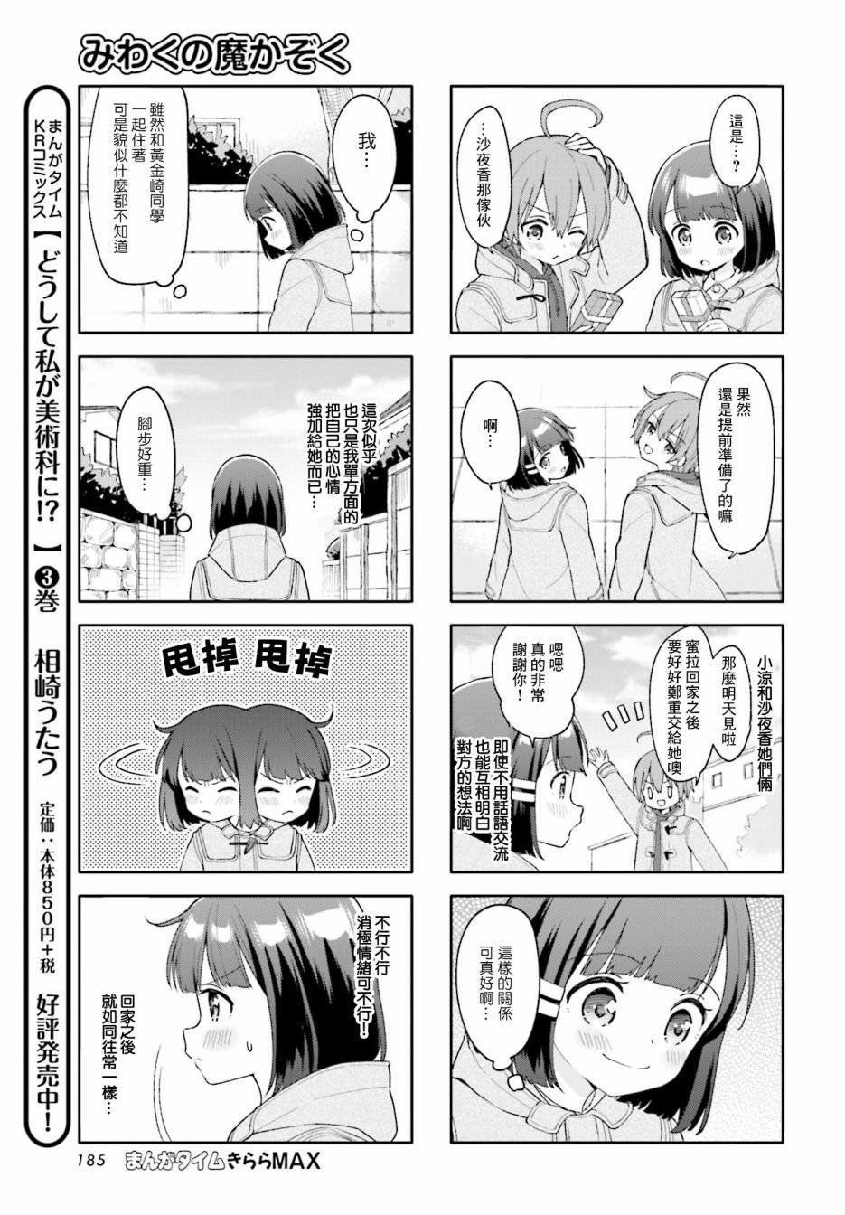 第17话
