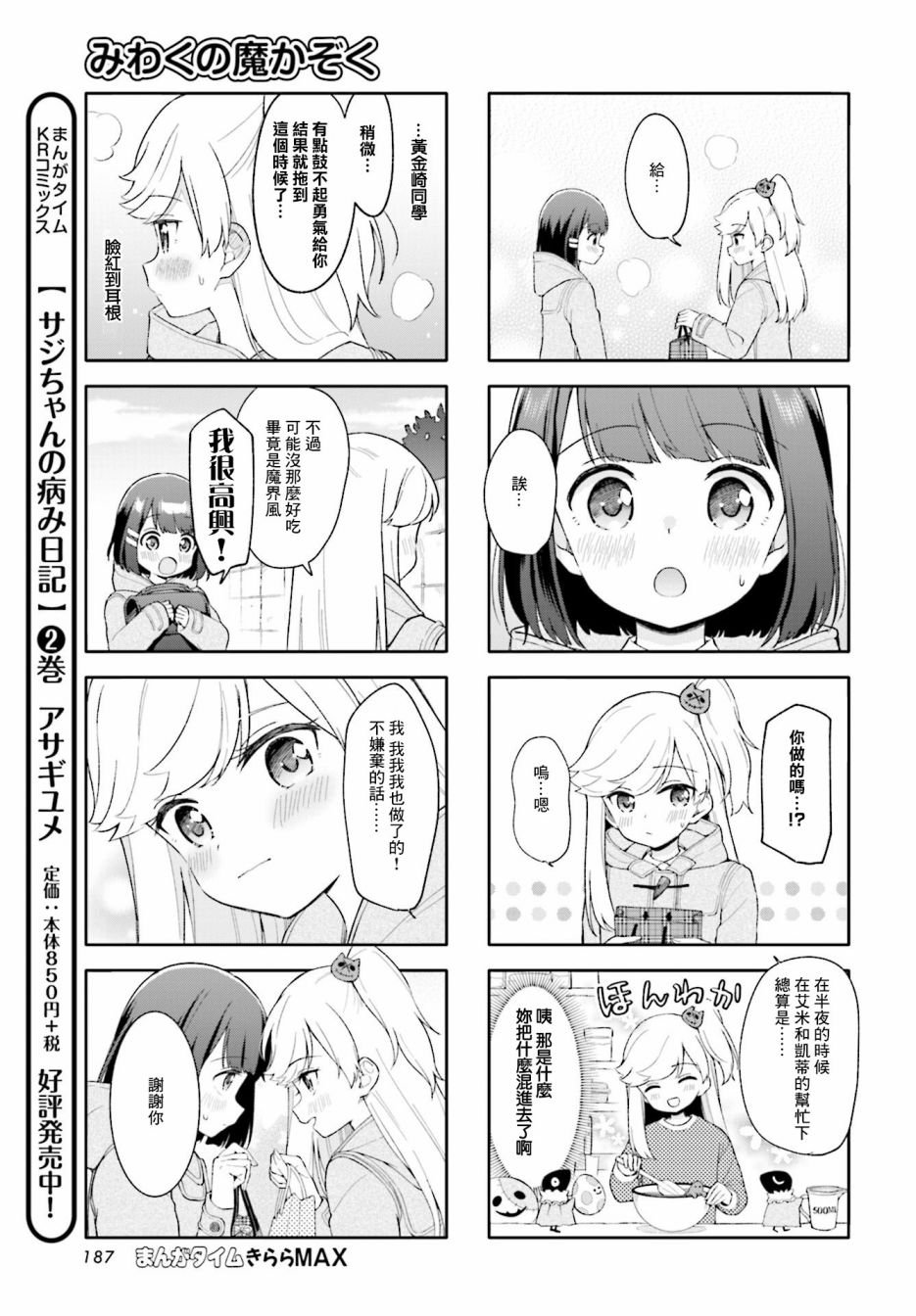 第17话