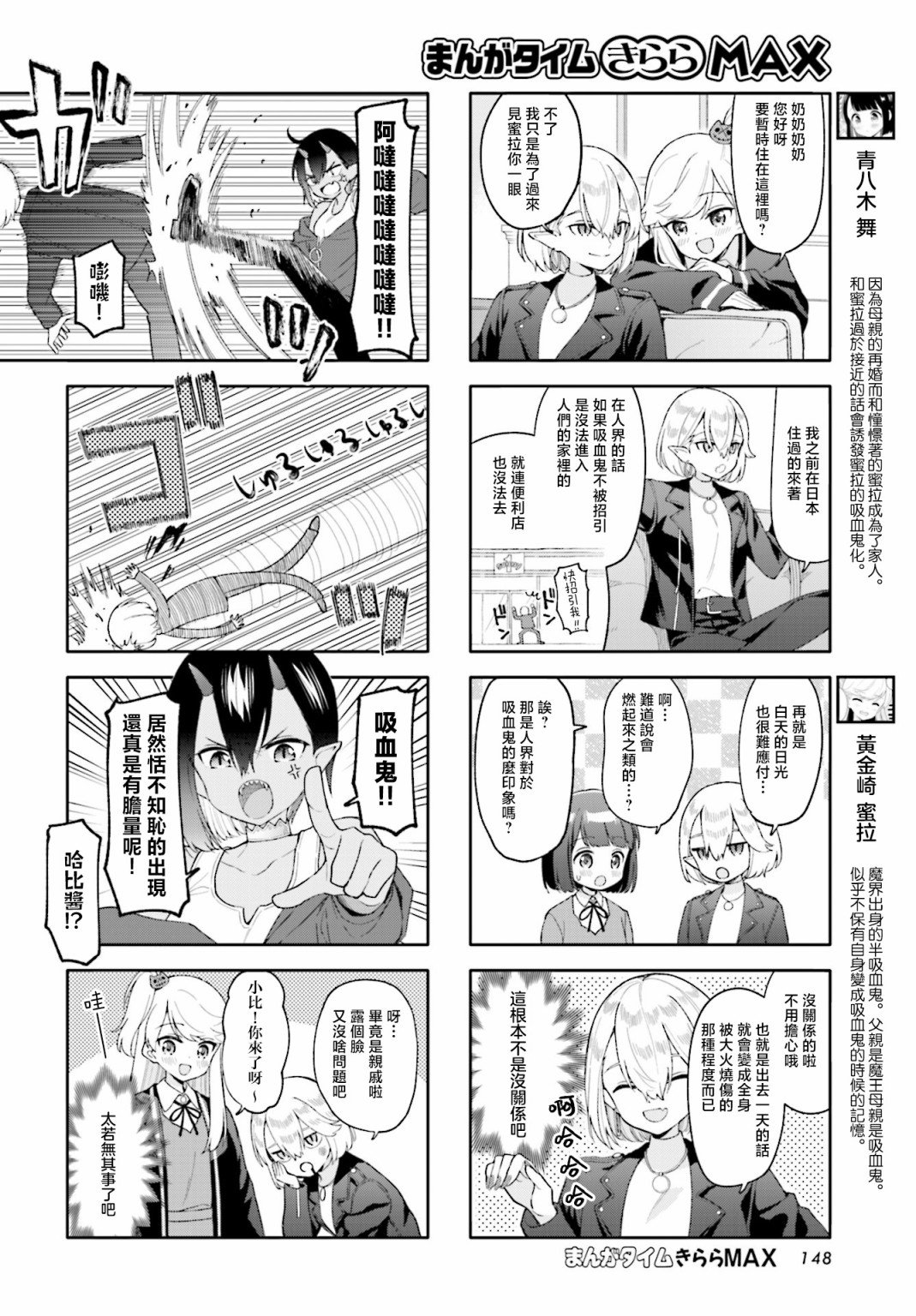 第18话
