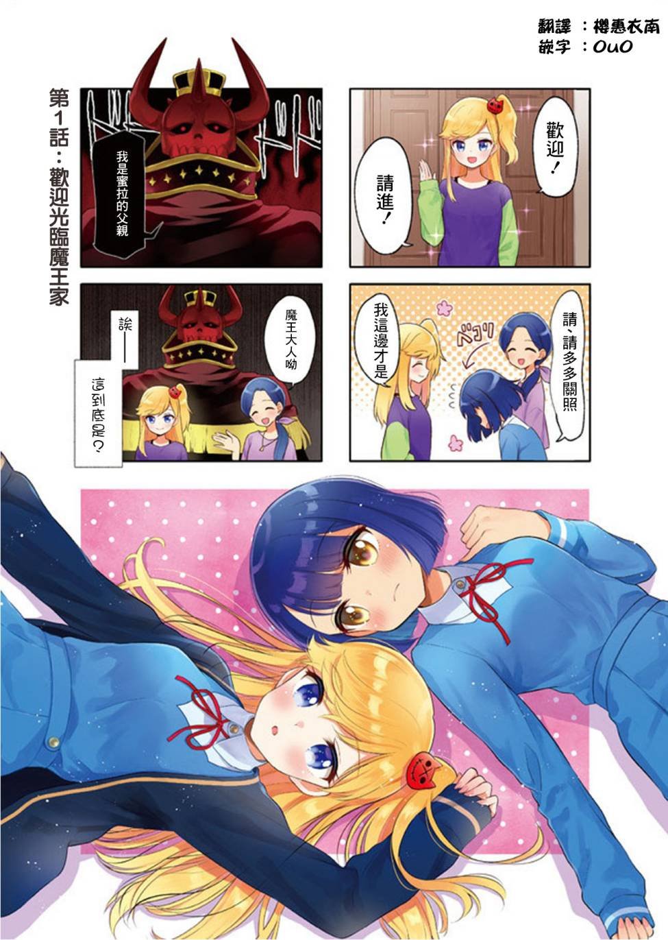 第1话