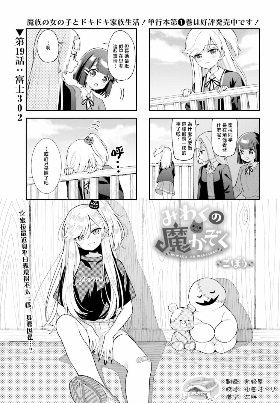 第19话