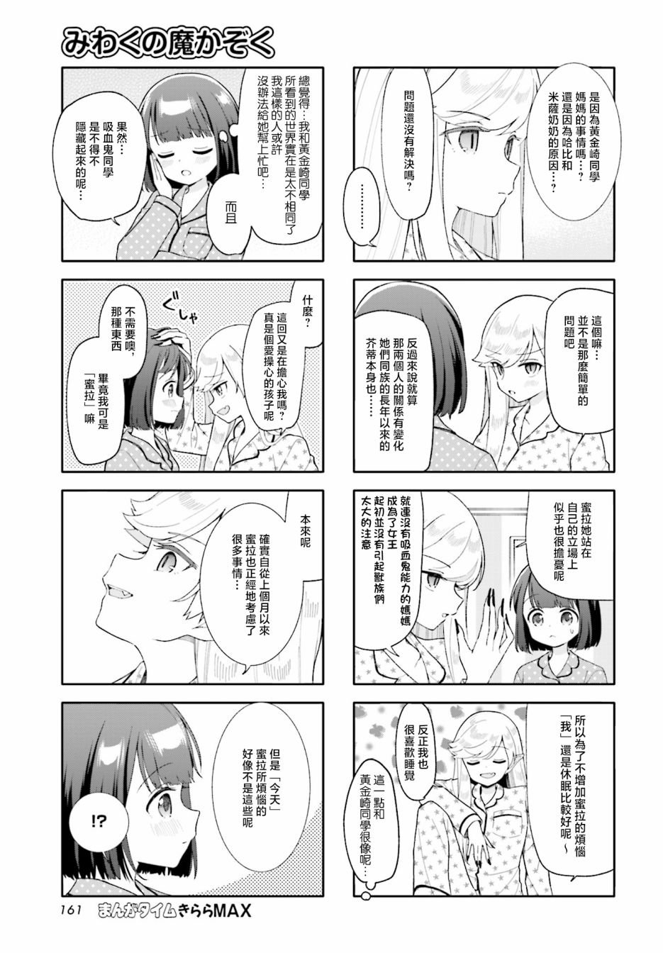 第19话