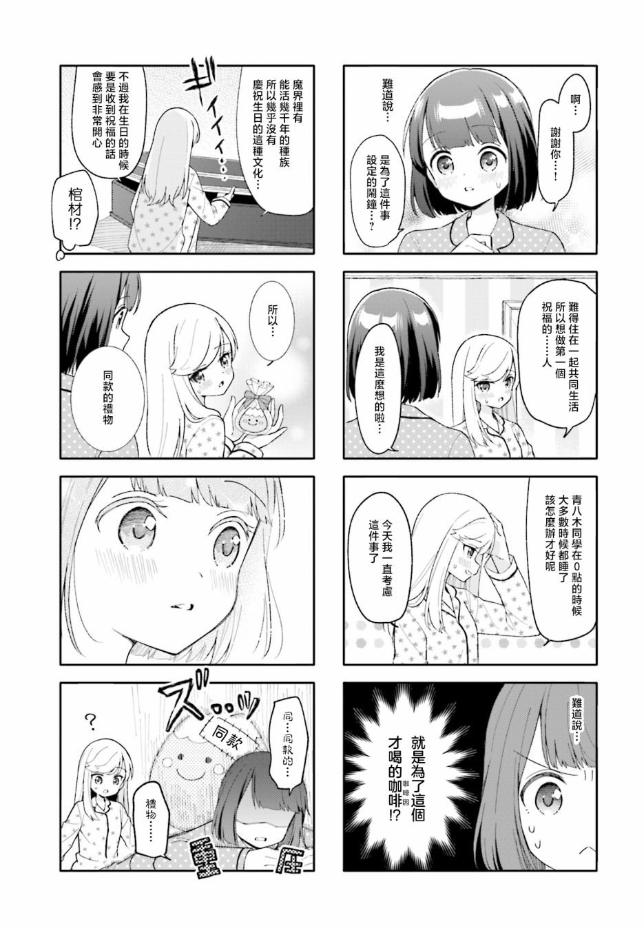 第19话