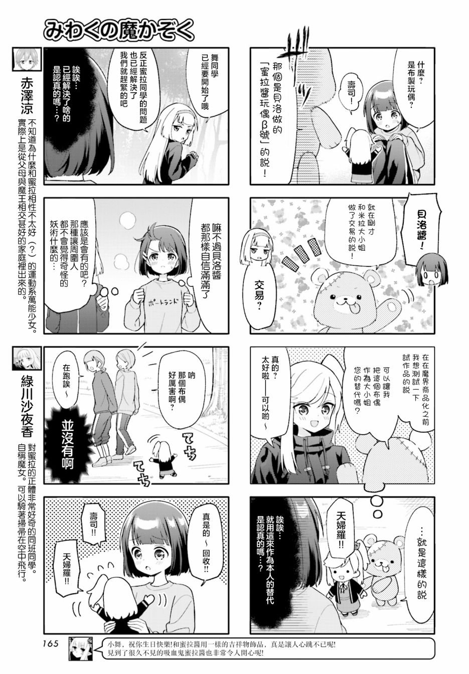 第20话