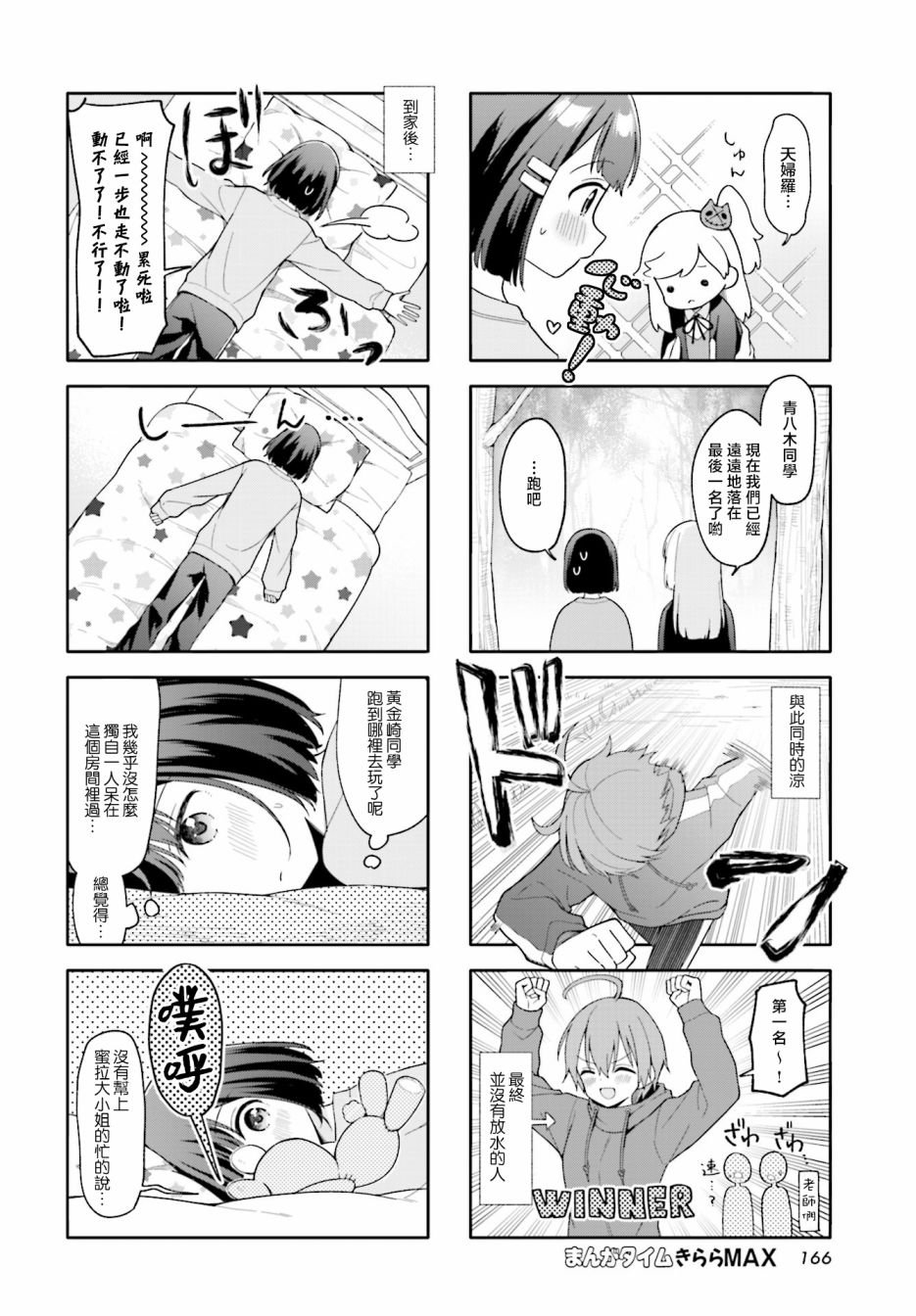 第20话