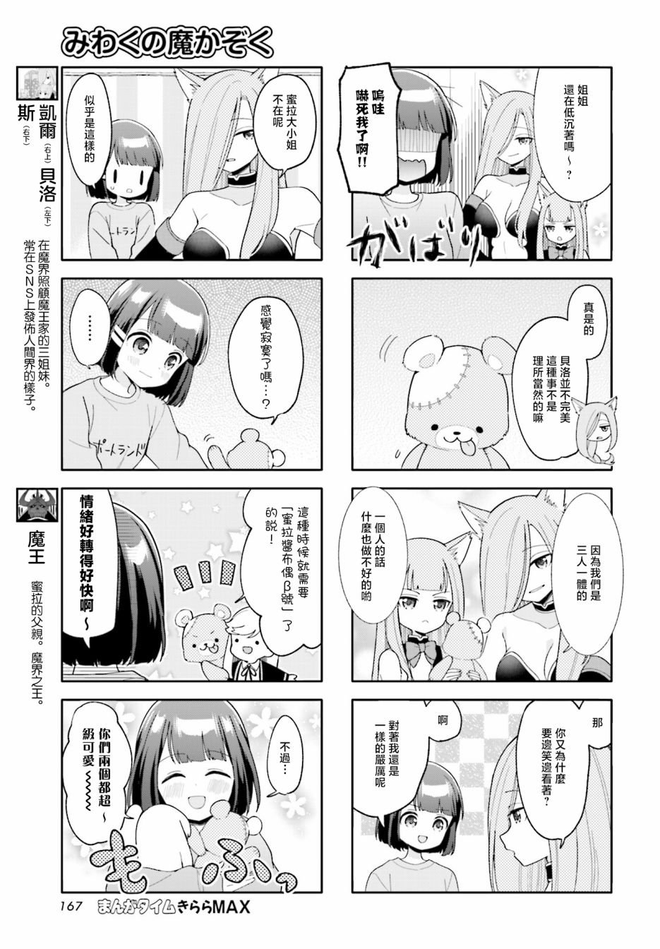 第20话