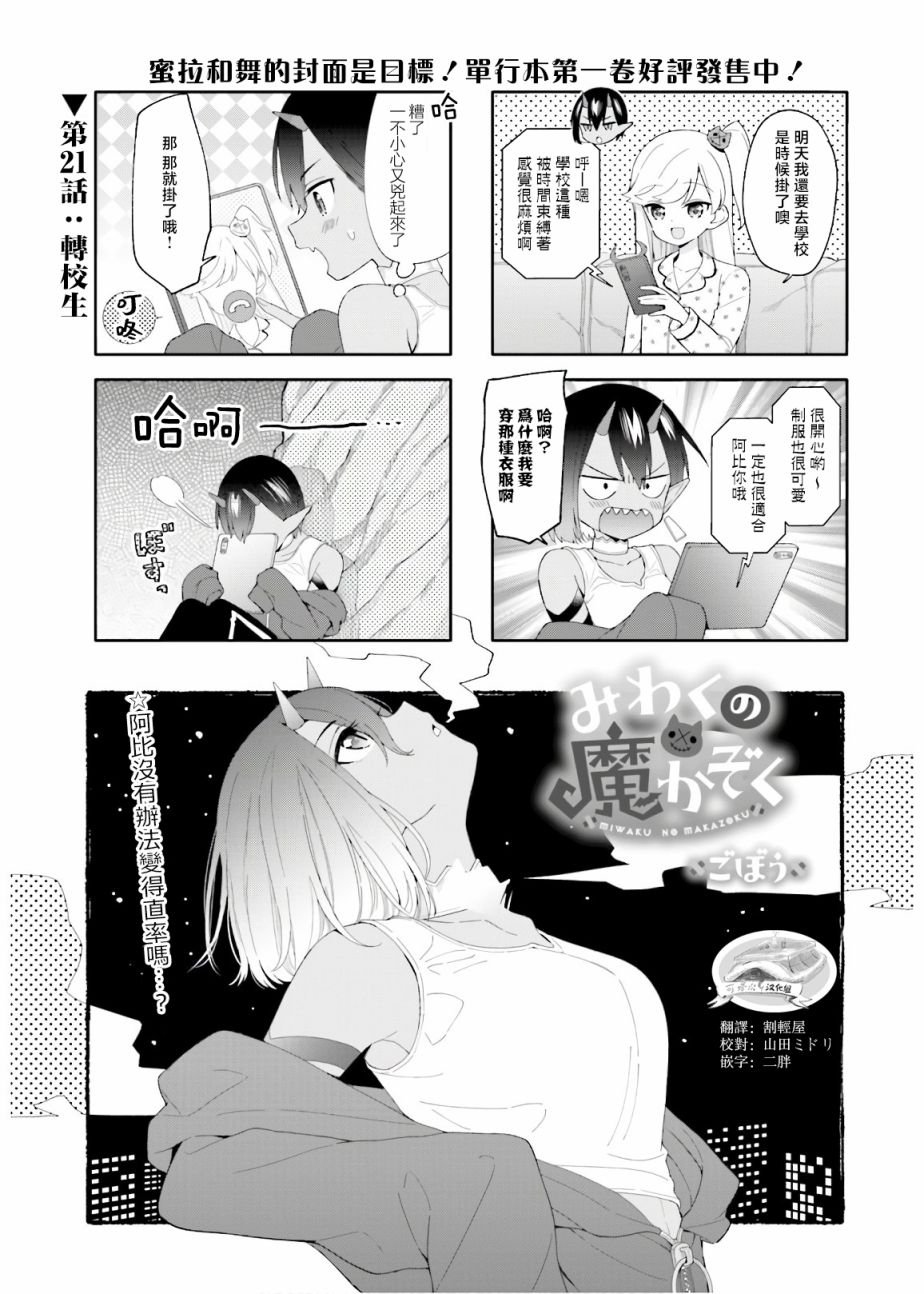 第21话