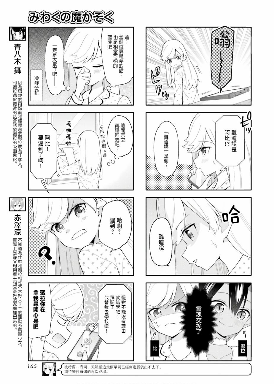 第21话