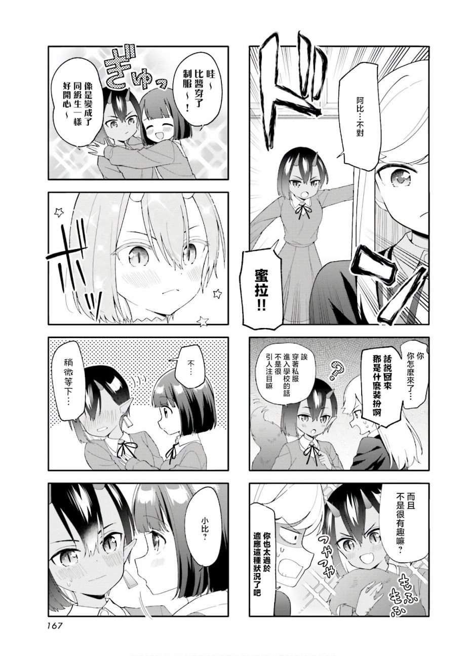 第21话