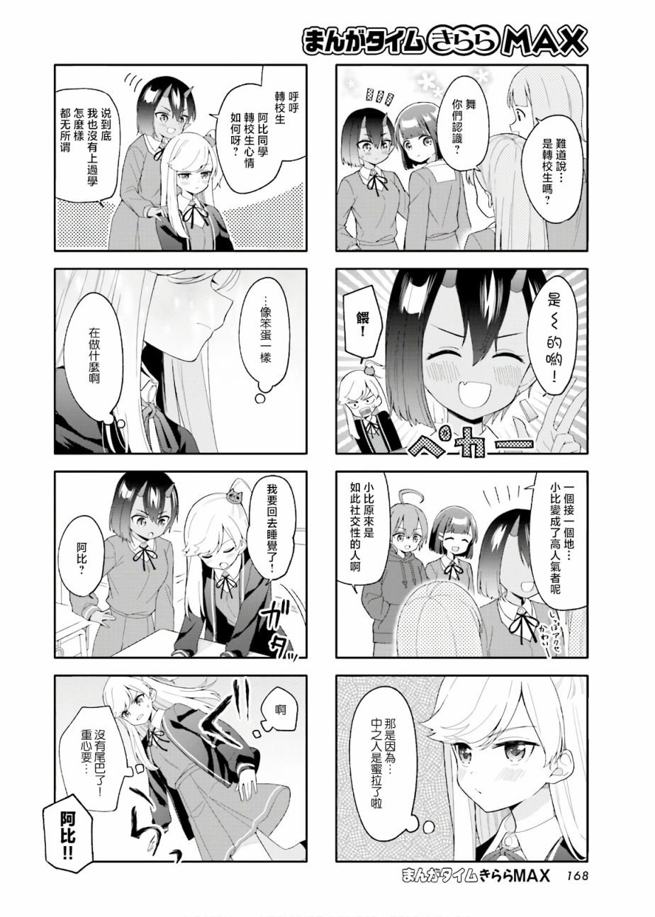 第21话