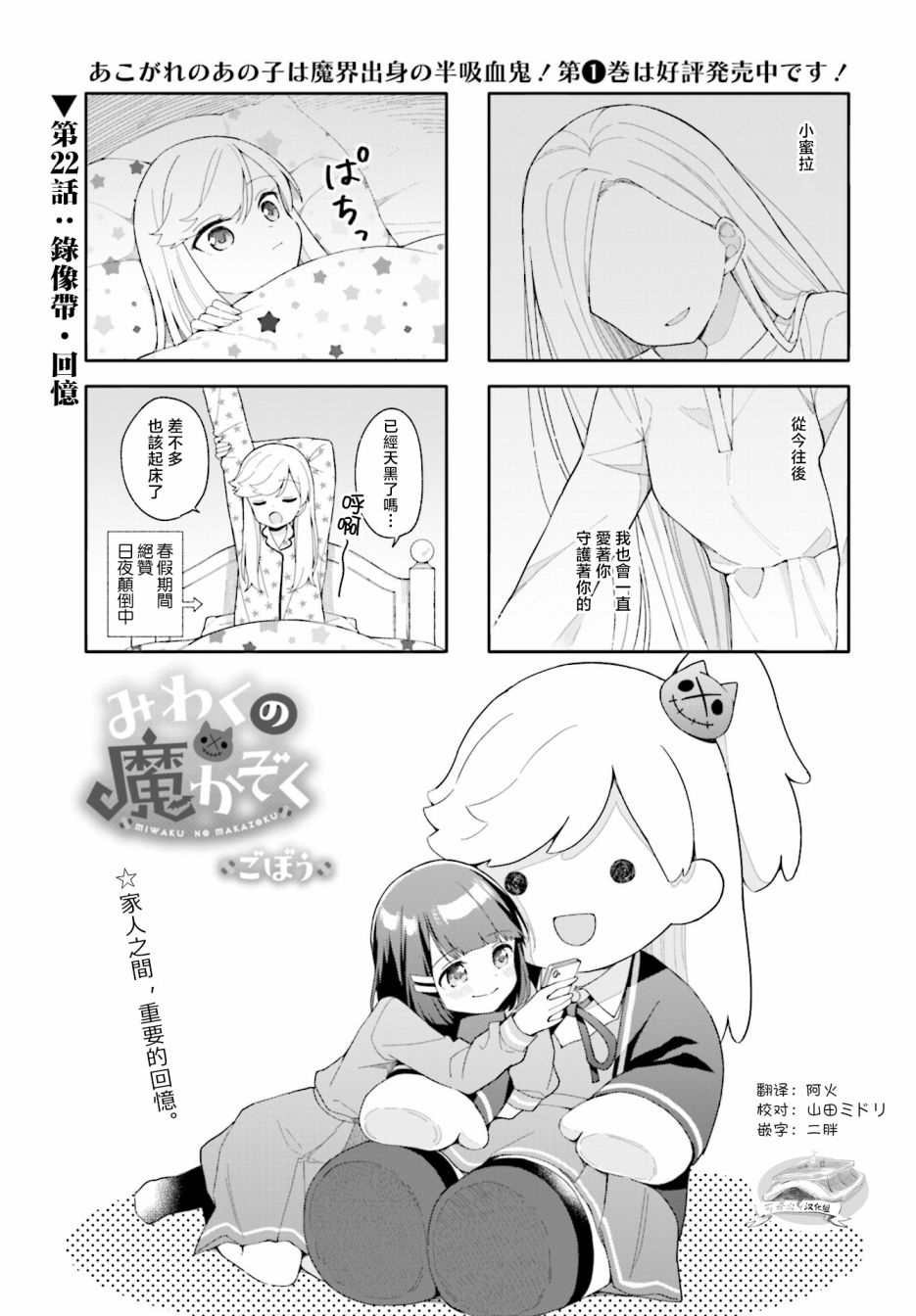 第22话