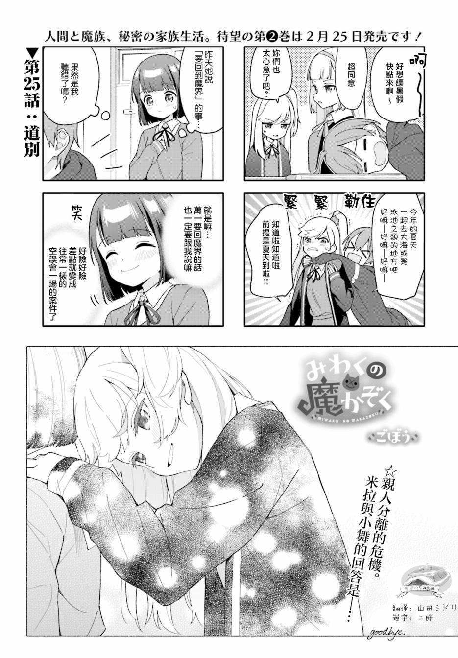 第25话