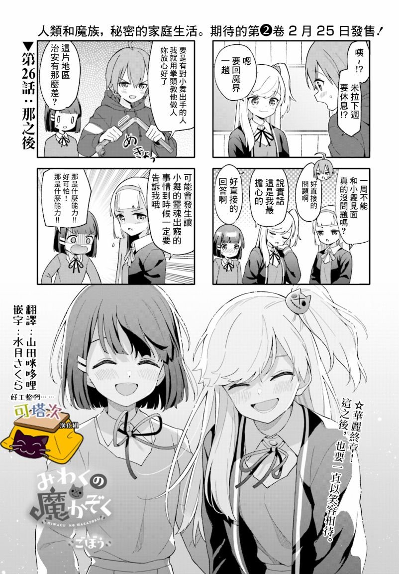 第26话