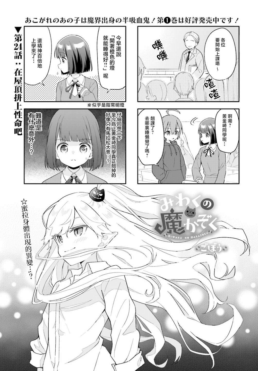 第24话