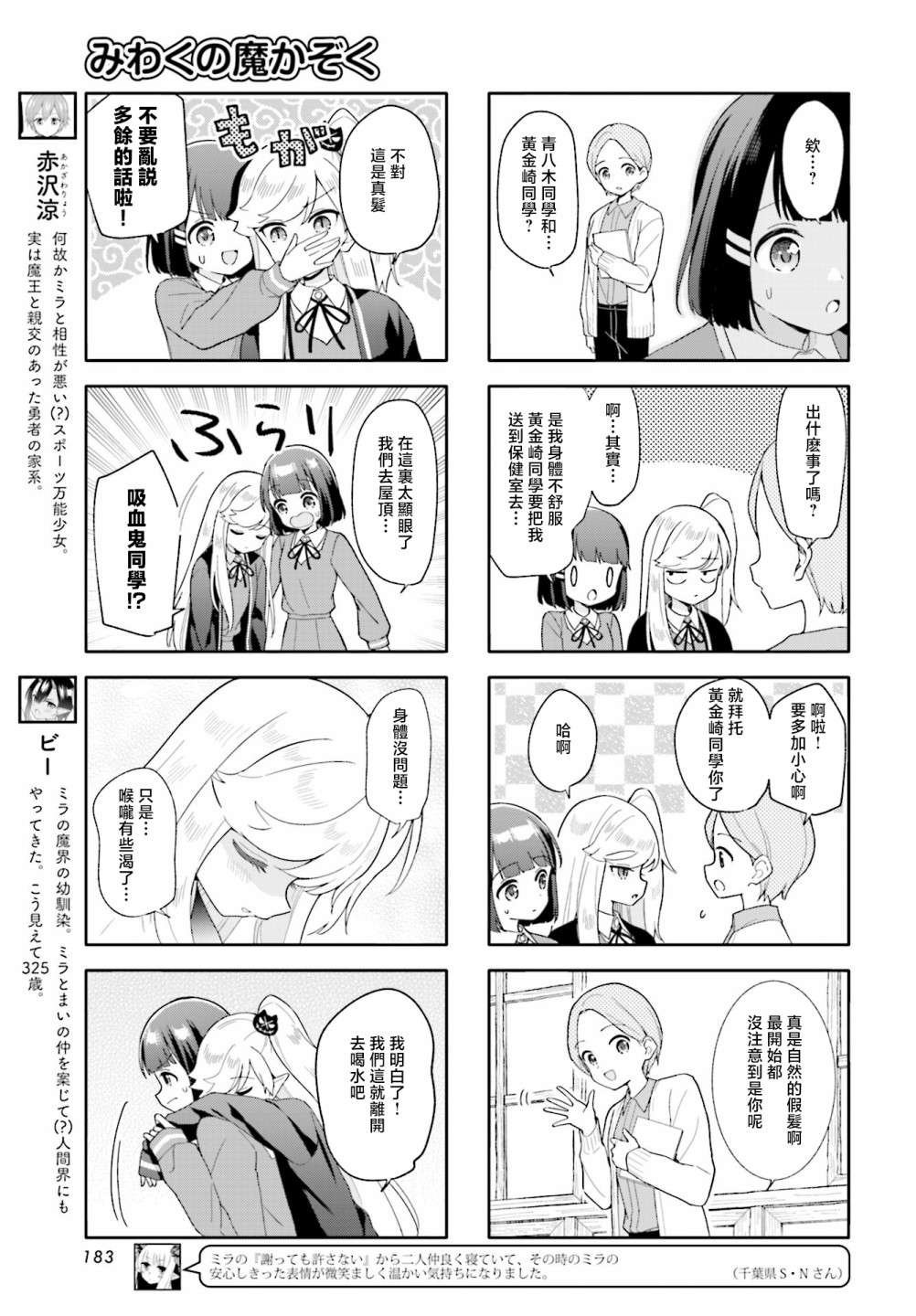 第24话
